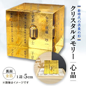 �y�ӂ邳�Ɣ[�Łz�N���X�^���������[�S���y���ʋ����z�y1354344�z