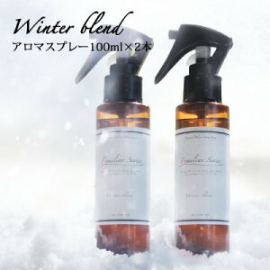 yӂ邳Ɣ[ŁzeaseA}Xv[ Winter blend 100ml×2{Zbg@~̃t@~AV[YyzsnFꌧzy1454751z