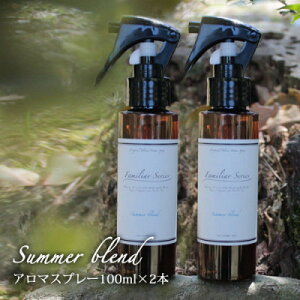 yӂ邳Ɣ[ŁzeaseA}Xv[ Summer blend 100ml×2{Zbg@Ẵt@~AV[YyzsnFꌧzy1519457z