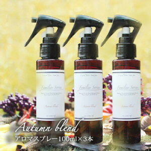 yӂ邳Ɣ[ŁzeaseA}Xv[ Autumn blend 100ml×3{Zbg@݂̂؊knyzsnFꌧzy1531268z