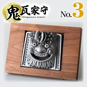 yӂ邳Ɣ[ŁzSƎ onigawara iemori@No.3