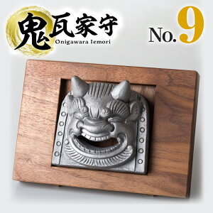 yӂ邳Ɣ[ŁzSƎ onigawara iemori No.9 `IH|i u CeA a _    p Mtg Vzj yY St a_ EH[ibg   