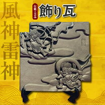 楽天市場】風神雷神 置物の通販