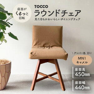 yӂ邳Ɣ[ŁzEh`FA TOCCO D1 ֎q ] IׂF Ao[F 5F _CjO`FA z z Jo[t L O[ lCr[ C uE G CeA _CjO `