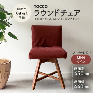 yӂ邳Ɣ[ŁzEh`FA TOCCO D1 ֎q ] IׂF Ao[F 5F _CjO`FA z z Jo[t L O[ lCr[ C uE G CeA _CjO `