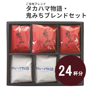 yӂ邳Ɣ[Łzn uh R[q[ Zbg ^Jn} S݂uh v24t hbvR[q[ [ ~fBA [ _[N[Xg 2 XyVeBR[q[ 