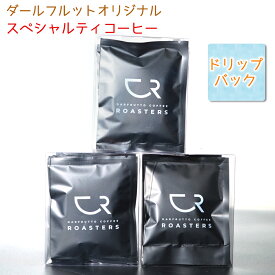 【ふるさと納税】コーヒー ドリップバッグ 24袋 [ダールフルット] オリジナルスペシャルティコーヒー｜レギュラーコーヒー ドリップコーヒー 珈琲 ドリップパック 自家焙煎 コーヒーロースターズ [0820]