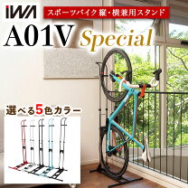 楽天市場】a01v スタンドの通販