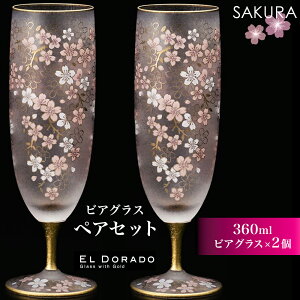 yӂ邳Ɣ[ŁzrAOX 2ZbgsEL DORADO SAKURA BEERtbyAOX r[OX KX Rbv H {   S[h  Mtg v[g AfA ΒˏɎq [0540]