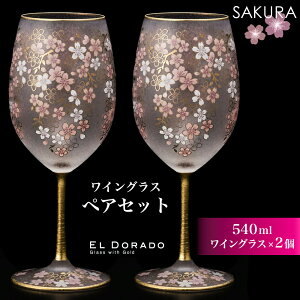 yӂ邳Ɣ[ŁzCOX 2ZbgsEL DORADO SAKURA WINE tbyAOX KX Rbv H {   S[h  Mtg v[g AfA ΒˏɎq [0541]