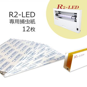 yӂ邳Ɣ[ŁzR2pߒ 12bQ 쏜 ߊl ߒ E  Lb`[ LED Ɩp  tWT[rX [0766]