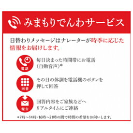 楽天市場 電話 注文 できる 食品 の通販