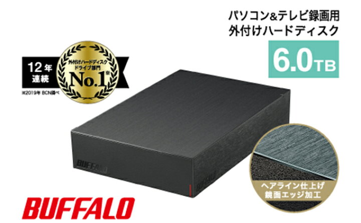 楽天市場 ふるさと納税 Buffalo バッファロー 外付けハードディスク Hdd 6tb Oa機器 タブレット Pc 電化製品 愛知県日進市