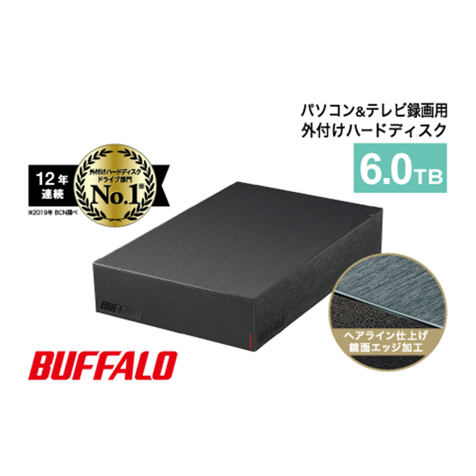 愛知県日進市 ふるさと納税 BUFFALO USB3.2 一番の 最大90％オフ Gen1 対応外付けHDDブラック 電化製品 タブレット 6TB OA機器 PC