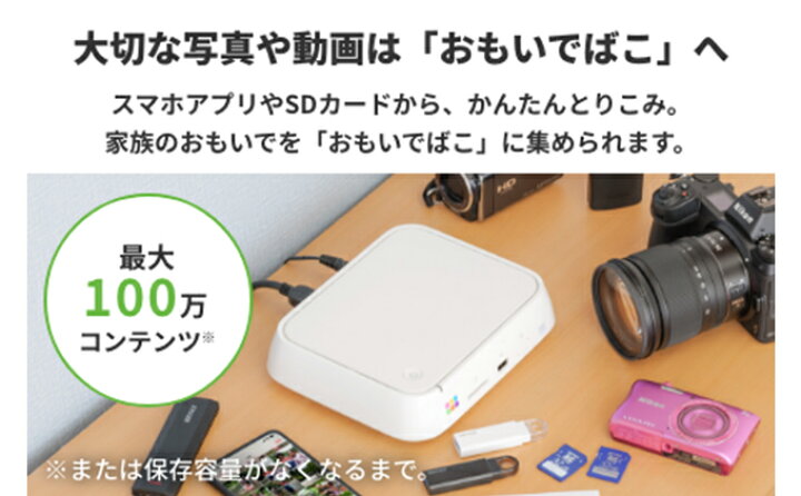 楽天市場】【ふるさと納税】BUFFALO おもいでばこ 2TB Wi-Fi6対応 