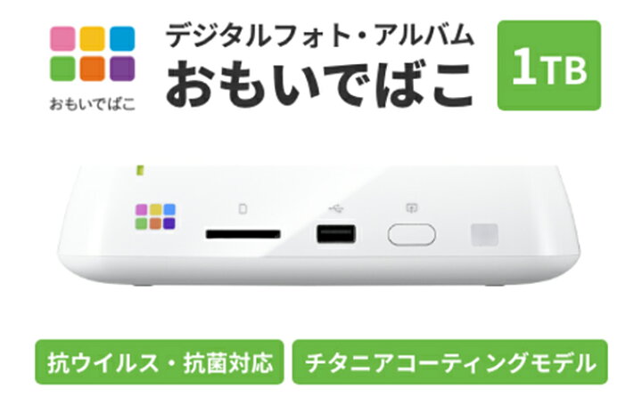 楽天市場】【ふるさと納税】BUFFALO おもいでばこ 4K Wi-Fi6対応モデル 