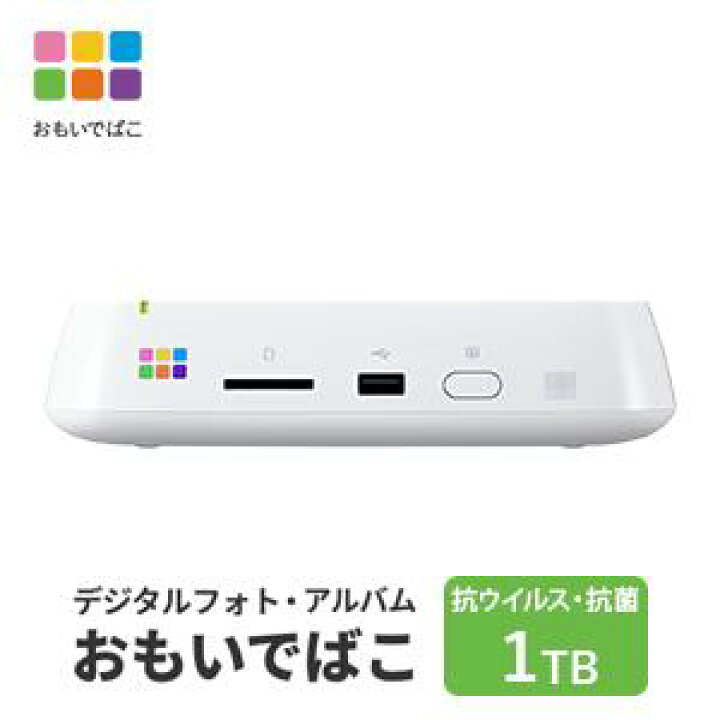 楽天市場 ふるさと納税 Buffalo バッファロー おもいでばこ 4k Wi Fi6対応モデル 1tb 電化製品 Oa機器 タブレット Pc スマホ 保存 整理 4k 動画 スムーズ 自動整理 お手軽 写真 愛知県日進市