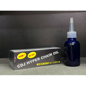 yӂ邳Ɣ[ŁzCDJ HYPER CHAIN OIL G pi Ry  V bNX^Cv ` x \ ϋv