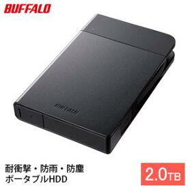 【ふるさと納税】BUFFALO バッファロー 耐衝撃ポータブル ハードディスク 2TB HDD USB 電化製品 家電 パソコン PC PC周辺機器 パソコン周辺機器　【 日進市 】