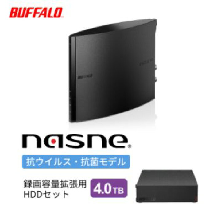 楽天市場】【ふるさと納税】BUFFALO nasne (R) 録画容量拡張用HDD 4TB  