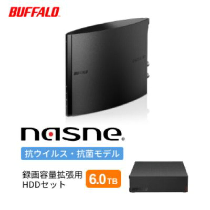 楽天市場】【ふるさと納税】BUFFALO nasne (R) 録画容量拡張用HDD 6TB 