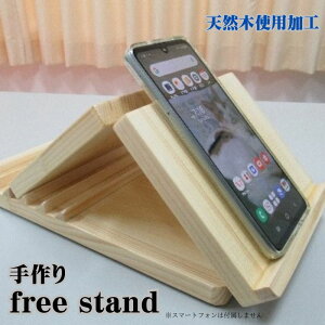 yӂ邳Ɣ[Łzfree stand  G pi H|i  ʂ ÓdCh~ px  oX Ȃ  X}z ^ubg g