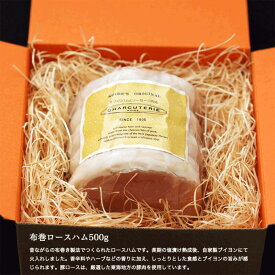 【ふるさと納税】ハム ロースハム 長期熟成 布巻ロースハム 約500g 豚肉 愛知 日進市 ※配送不可：離島