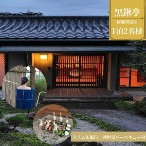 �y�ӂ邳�Ɣ[�Łz�̌��^����2�� M�R�[�X�h���� �h�����ʕ��C���͘F���o�[�x�L���[ ���� �d���� �̌� ���R �o�[�x�L���[ �I�V���C ���m�� ���i�s