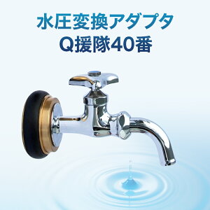 yӂ邳Ɣ[ŁzϊA_v^ Q 40 A_v^ ou ֌ ϊ ݏΐ琅mۂpou ЊQ 40mm 40~ is m