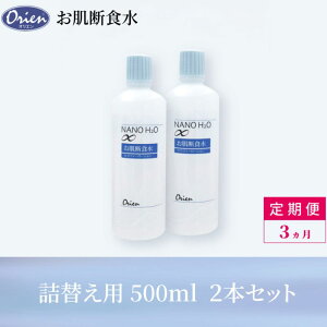 �y�ӂ邳�Ɣ[�Łz�����f�H�����[�V���� �l�ւ��p 500ml 2�{�Z�b�g 3��������� ���� ���[�V���� �V���v�� ���R�h �q���� ������ �Ԃ���� ������ ���ނ��Ԃ� �A�g�s�[ �X�L���P�A ���p�i ��