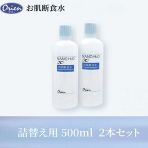 �y�ӂ邳�Ɣ[�Łz�����f�H�����[�V���� �l�ւ��p 500ml 2�{�Z�b�g ���� ���[�V���� �V���v�� ���R�h �q���� ������ �Ԃ���� ������ ���ނ��Ԃ� �A�g�s�[ �X�L���P�A ���p�i ���i�s ���m��