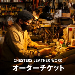 yӂ邳Ɣ[ŁzCHESTERS LEATHER WORK IׂI[_[`Pbgi5,000~ji10,000~ji20,000~ji30,000~ji50,000~j