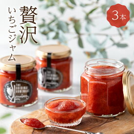 【ふるさと納税】田原市産のいちごを使った苺ジャム3個