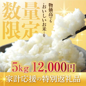 �y�ӂ邳�Ɣ[�Łz�s �ߘa7�N�Y �V�� �t���_�Ƃ̂����Ђ��� 5kg 10kg �I�ׂ� ���� ������ �� �R�� ���͂� �R�V�q�J�� ���� �u�����h�� ���� �ߘa7�N ����� �ǂ��܂� ����؂� ���~�� ��肨��