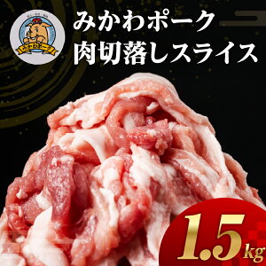 yӂ邳Ɣ[Łz݂|[N ؗ XCX 1.5kg  ؂藎Ƃ ؂藎 ؗ ؓ  Ԃ |[N XCX Ⓚ ^ ^pbN  ē Ă ؏` ϕ BBQ  