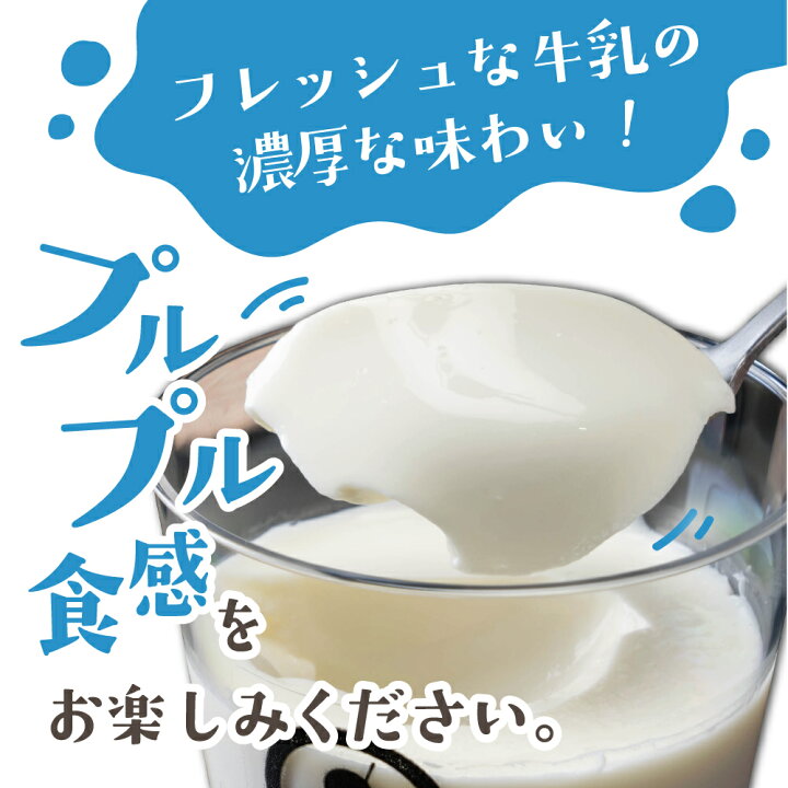楽天市場】【ふるさと納税】どうまい牛乳のミルクプリン9コ CAS冷凍 
