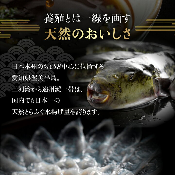楽天市場】【ふるさと納税】天然とらふぐ皮湯引きセット 自家製ポン酢 