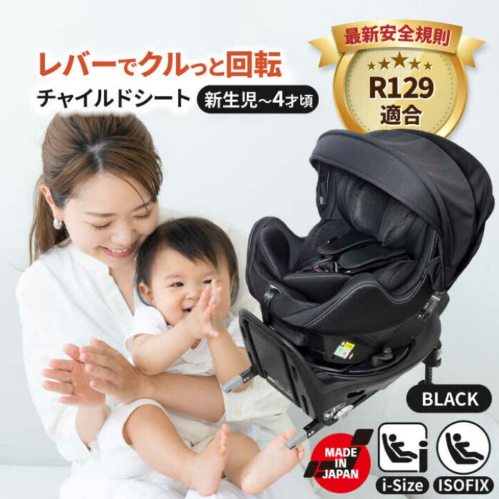 楽天市場】【ふるさと納税】チャイルドシート ロッソジャパン360 