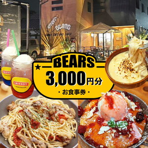 yӂ邳Ɣ[Łzs BEARS H 3000~ `Pbg ̌ s / BEARS[AEDB001]