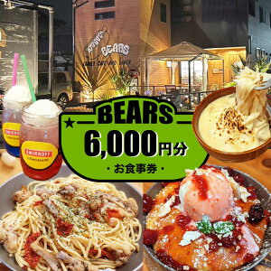 yӂ邳Ɣ[Łzs BEARS H 6000~ `Pbg ̌ s / BEARS[AEDB002]