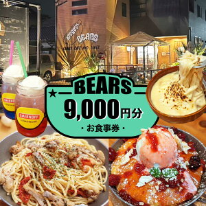 yӂ邳Ɣ[Łzs BEARS H 9000~ `Pbg ̌ s / BEARS[AEDB003]