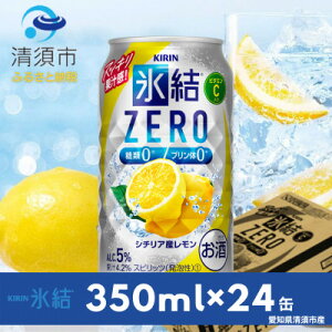 yӂ邳Ɣ[ŁzL@X@ZERO@V`AY@350ml×24{(1P[X)y1180958z