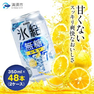 yӂ邳Ɣ[ŁzL@X @Alc.7%@350ml×48{(2P[X)y1180961z