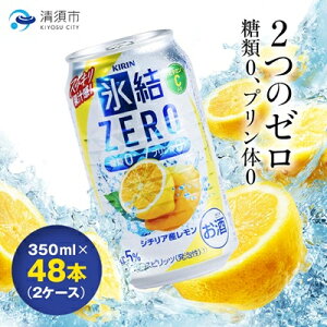 yӂ邳Ɣ[ŁzL@X@ZERO@V`AY@350ml×48{(2P[X)y1180963z