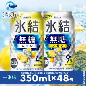yӂ邳Ɣ[ŁzL@X@Alc.4% & 9%@ݔ350ml×48{(2×24{)y1180965z