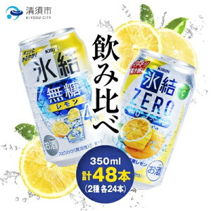 yӂ邳Ɣ[ŁzL@XAlc.4%@&@ZERO@ݔ350ml×48{(2×24{)y1180966z
