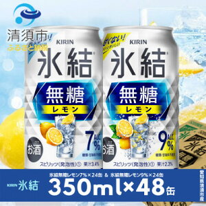 yӂ邳Ɣ[ŁzL@X@Alc.7% & Alc.9%@ݔ350ml×48{(2×24{)y1180967z