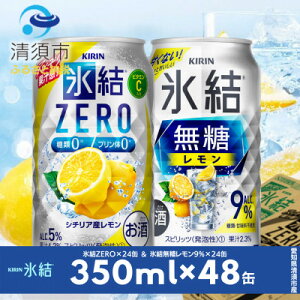 yӂ邳Ɣ[ŁzL@XAlc9%@&@ZERO@ݔ350ml×48{(2×24{)y1180969z