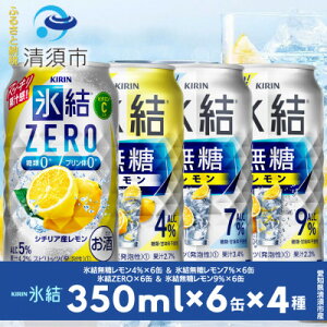 yӂ邳Ɣ[ŁzLX̐lCt[o[&ZERO@350ml×24{(4×6{)y1180970z