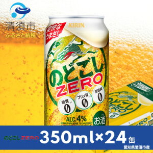 yӂ邳Ɣ[ŁzL̂ǂZERO@350ml×24{(1P[X)y1180976z